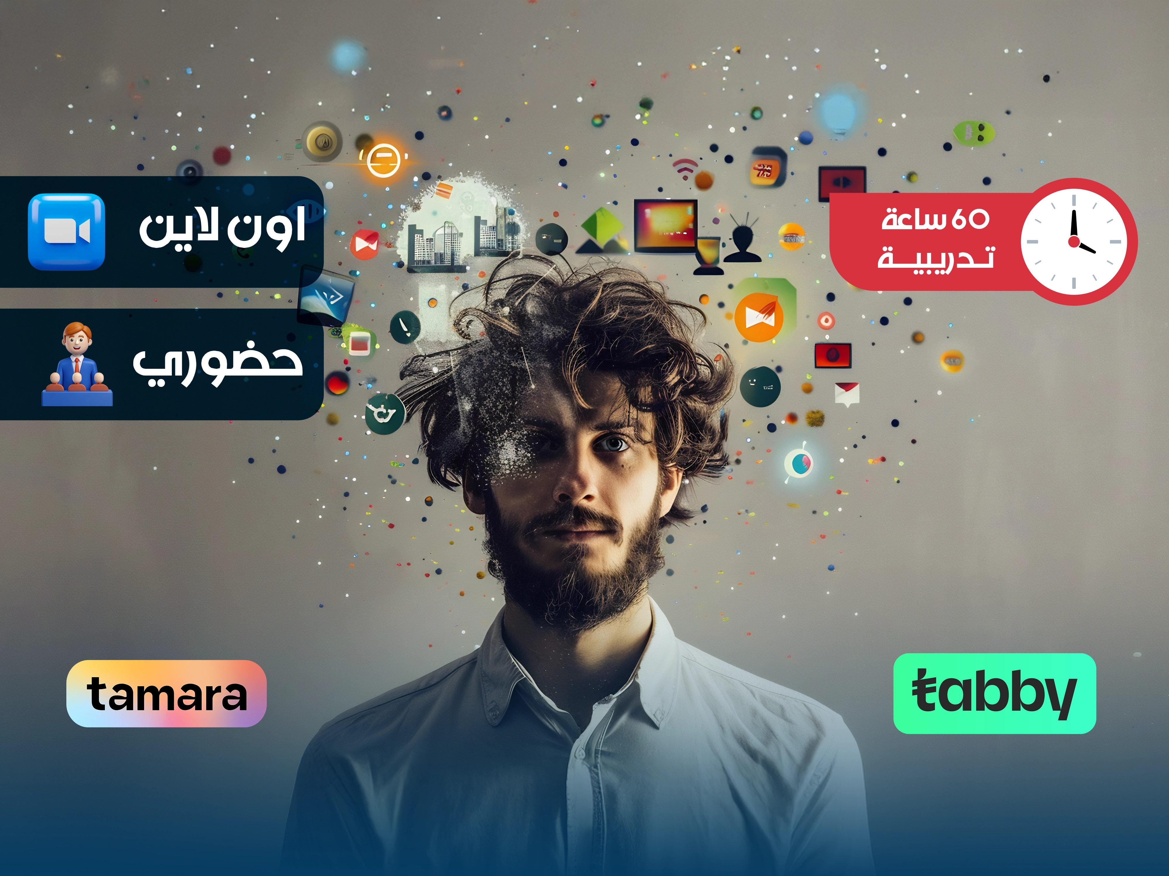 الدبلوم التدريبي في علم النفس التسويقي